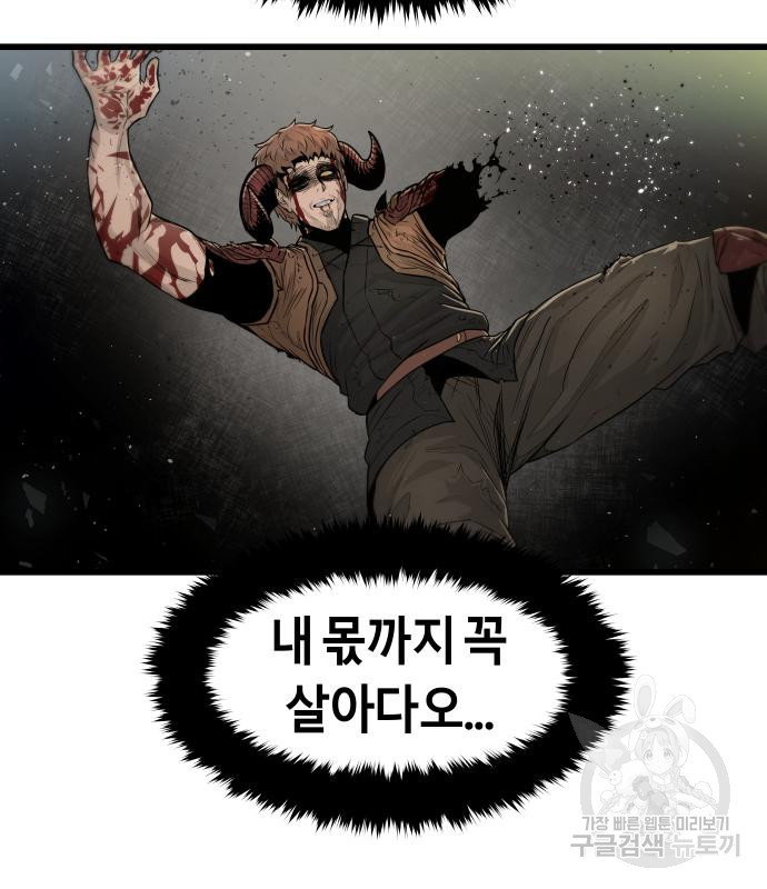 갓트 39화 - 웹툰 이미지 160