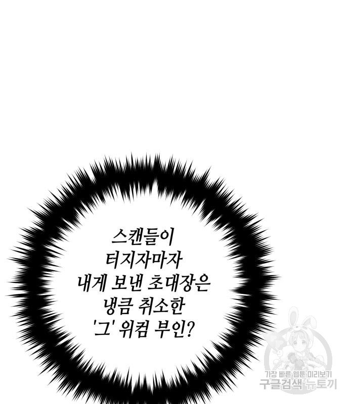 당신의 그림자를 그만두었을 때 18화 - 웹툰 이미지 60