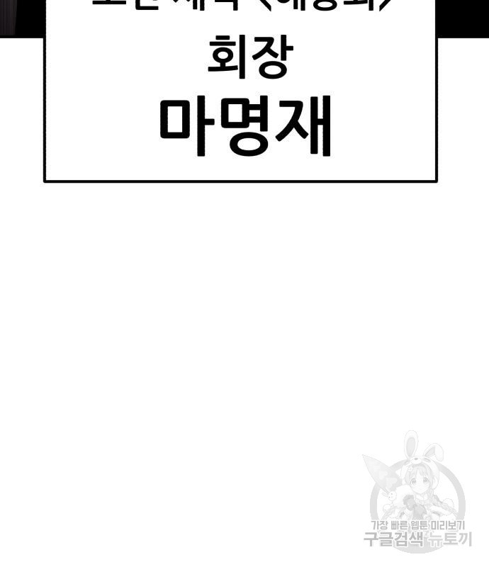 코인 리벤지 37화 - 웹툰 이미지 107