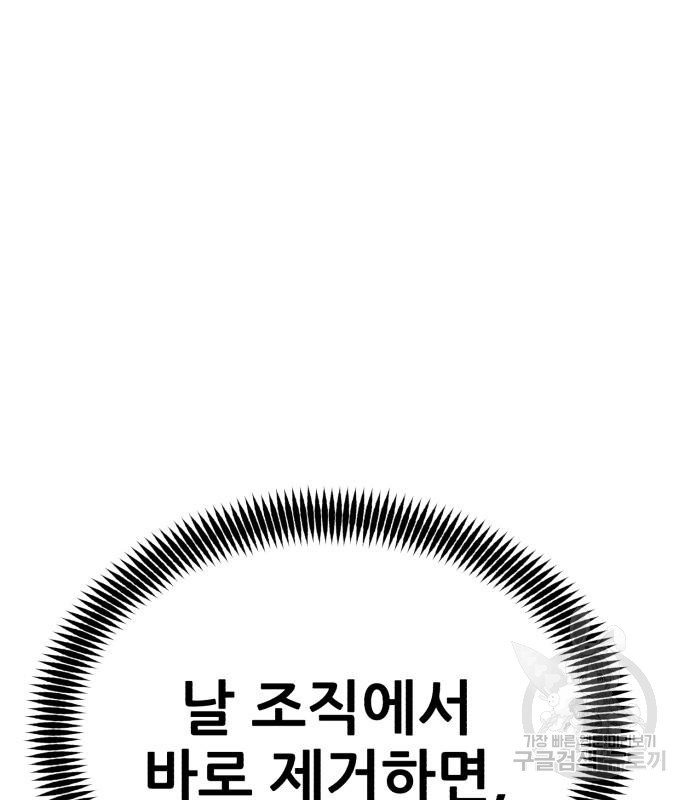 코인 리벤지 37화 - 웹툰 이미지 146