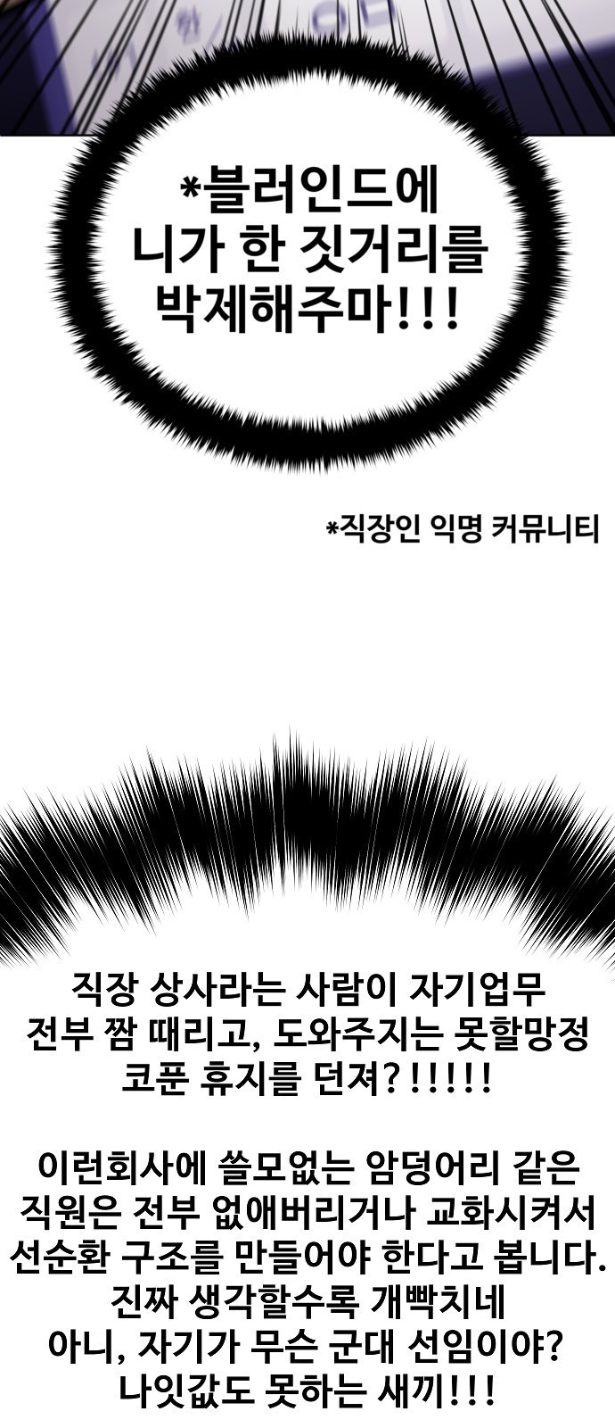 돈내놔 1화- 머니미션 - 웹툰 이미지 38