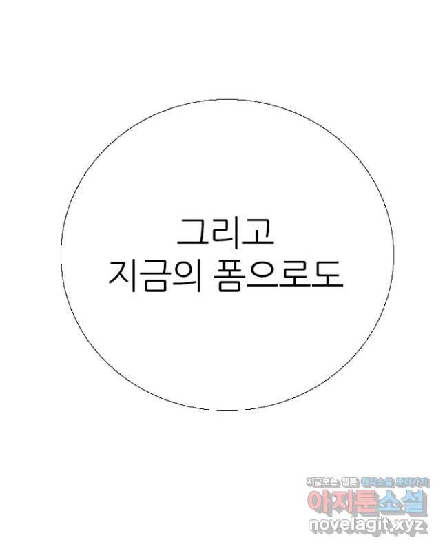 고교정점 380화 역대 최강 - 웹툰 이미지 15