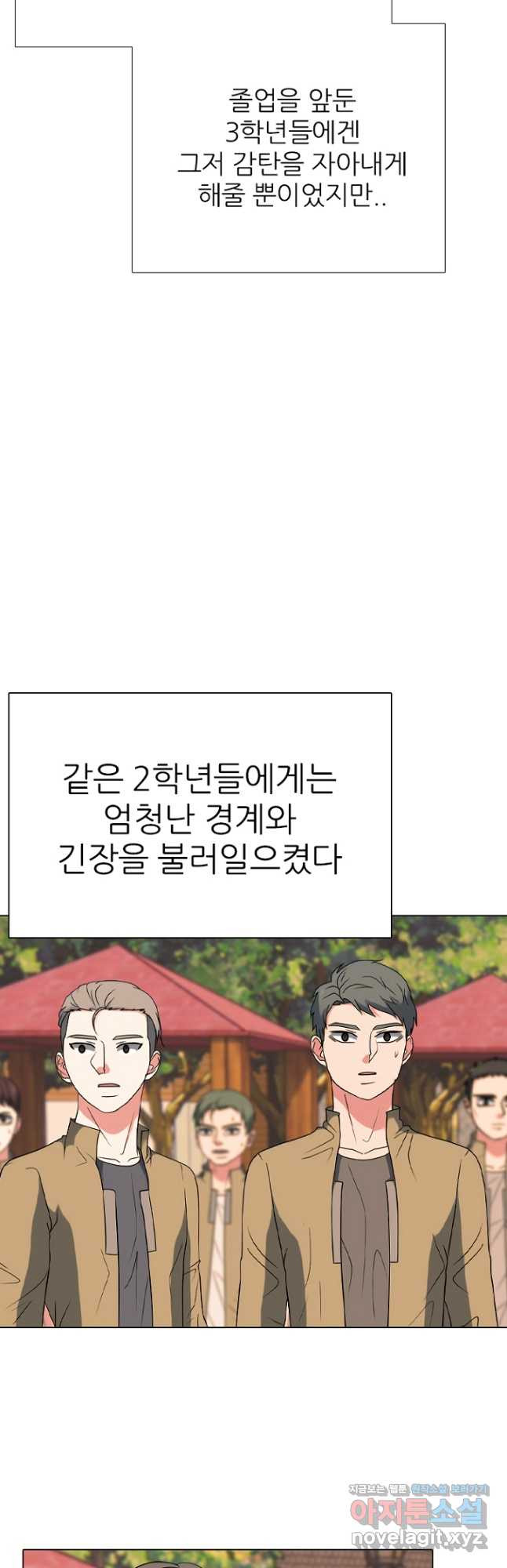 고교정점 380화 역대 최강 - 웹툰 이미지 19