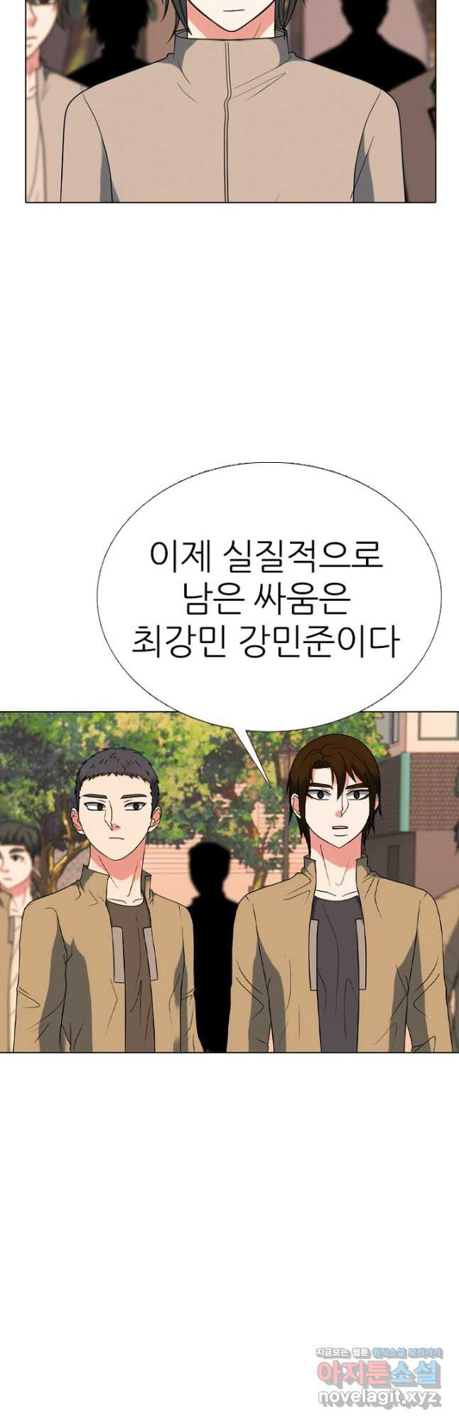 고교정점 380화 역대 최강 - 웹툰 이미지 21