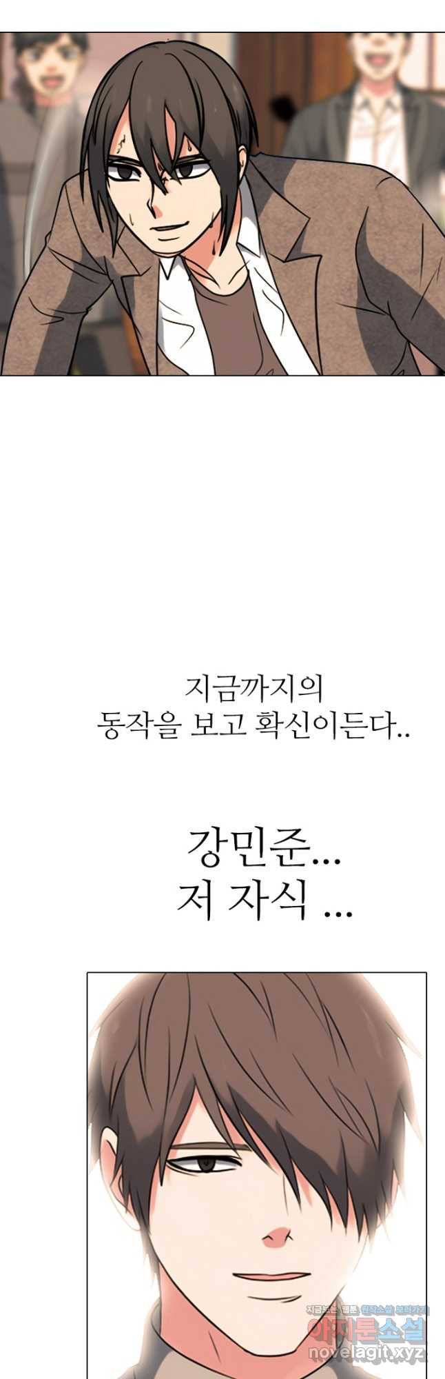 고교정점 380화 역대 최강 - 웹툰 이미지 28