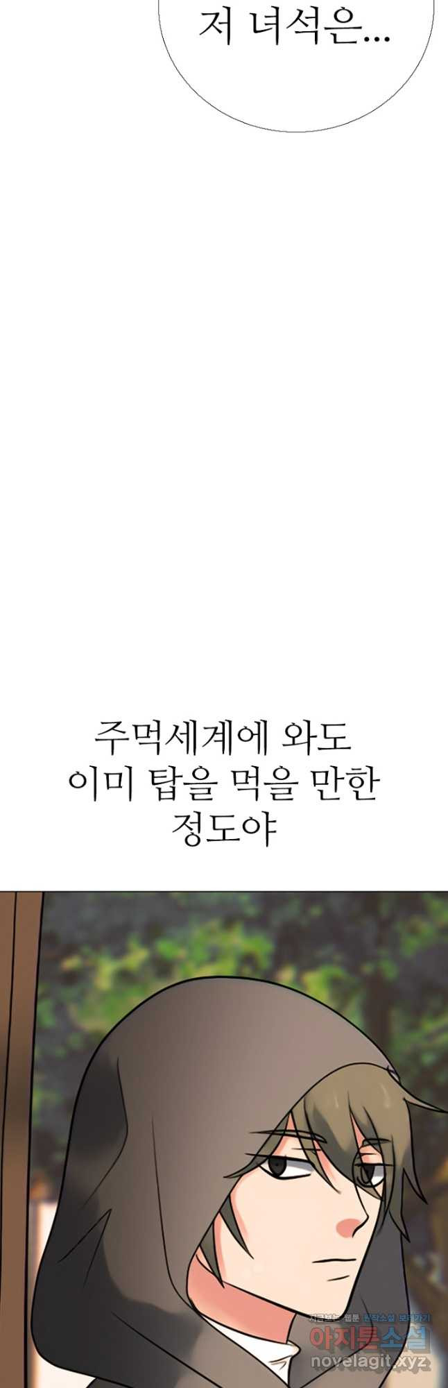 고교정점 380화 역대 최강 - 웹툰 이미지 32