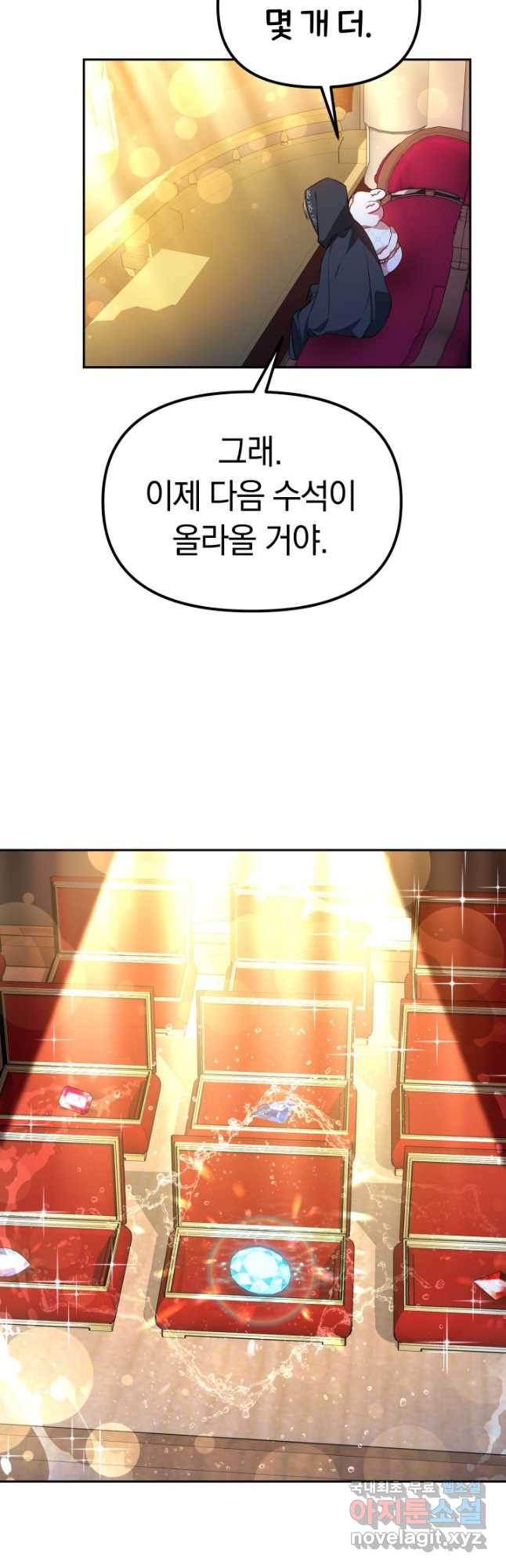 아기 용태자비는 미친놈들을 길들인다 21화 - 웹툰 이미지 34