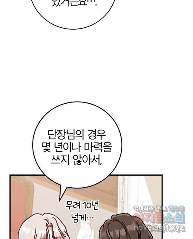 최종 보스의 애인이라니 오해입니다 34화 - 웹툰 이미지 30