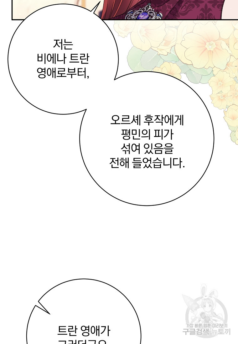 매달려도 소용없어 127화 - 웹툰 이미지 23