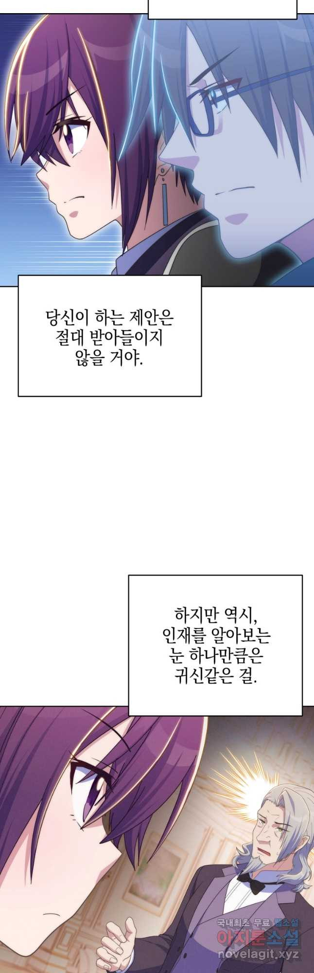 죽지 않는 엑스트라 57화 - 웹툰 이미지 19