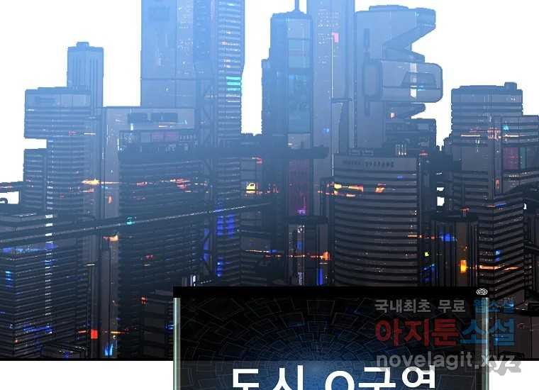 VR히어로 25화 - 양면전 - 웹툰 이미지 75