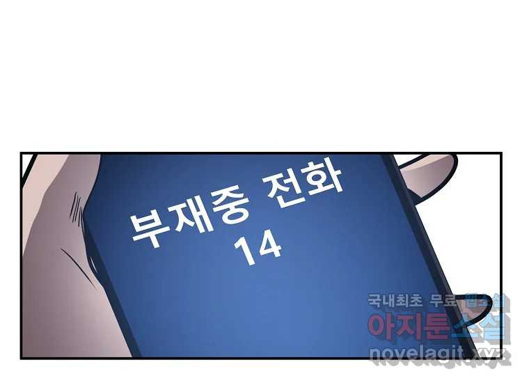 VR히어로 25화 - 양면전 - 웹툰 이미지 229