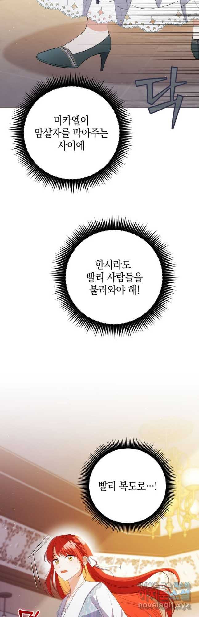 폭군의 번역기가 되어버렸다 58화 - 웹툰 이미지 40