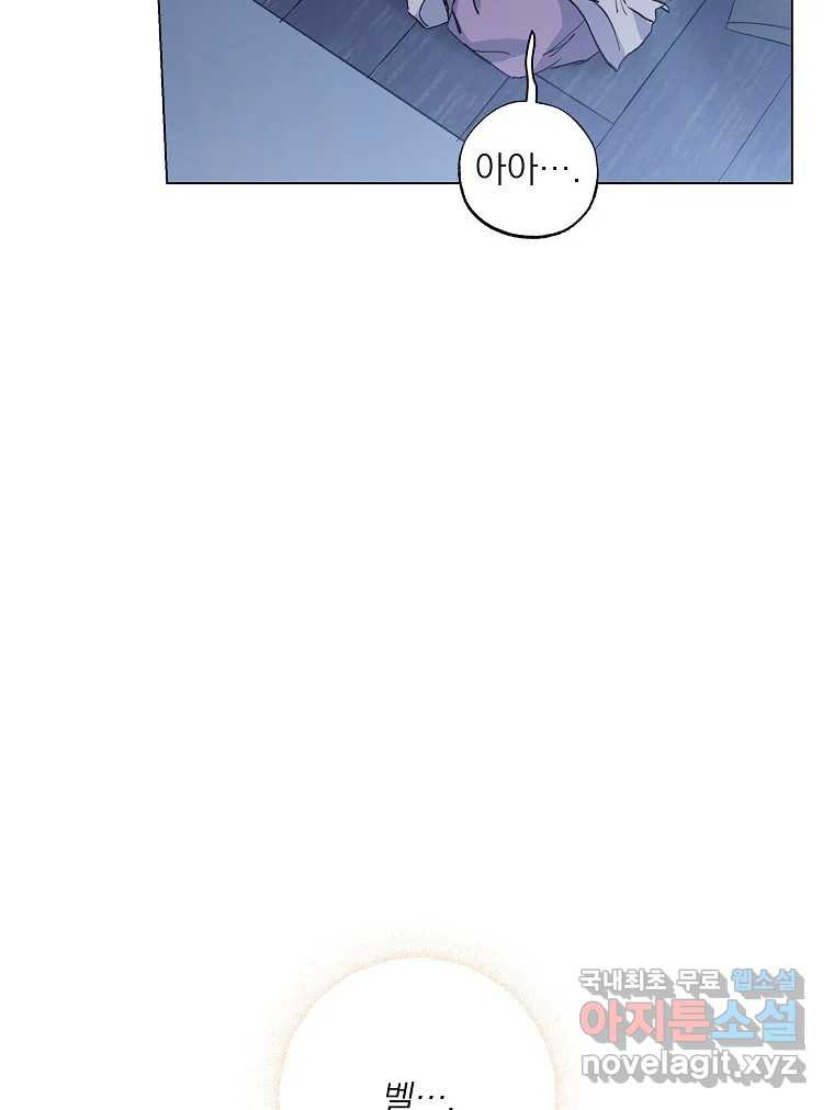 죽일 수 없다면 사랑하세요 40화 - 웹툰 이미지 13