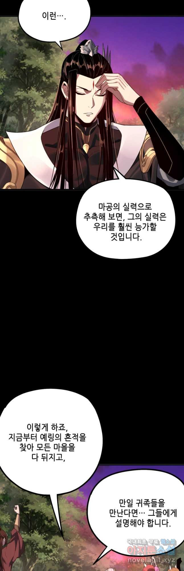 악역이지만 즐겁습니다 69화 - 웹툰 이미지 12