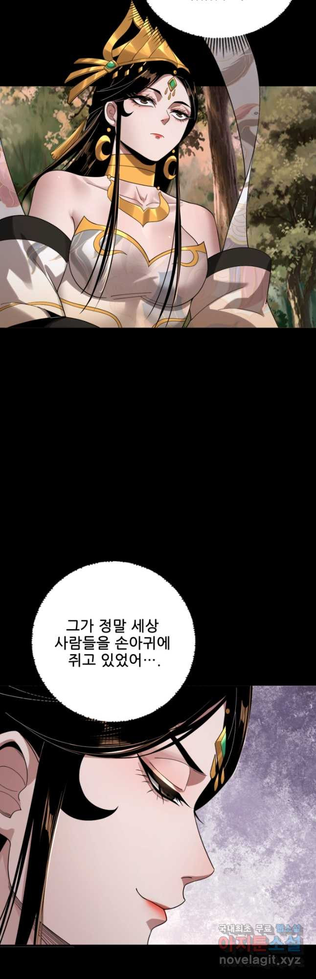 악역이지만 즐겁습니다 69화 - 웹툰 이미지 22