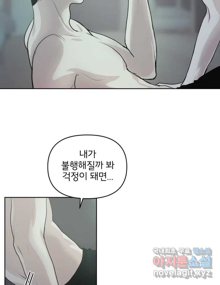 너를 죽이는 방법 52화 불륜(2) - 웹툰 이미지 9