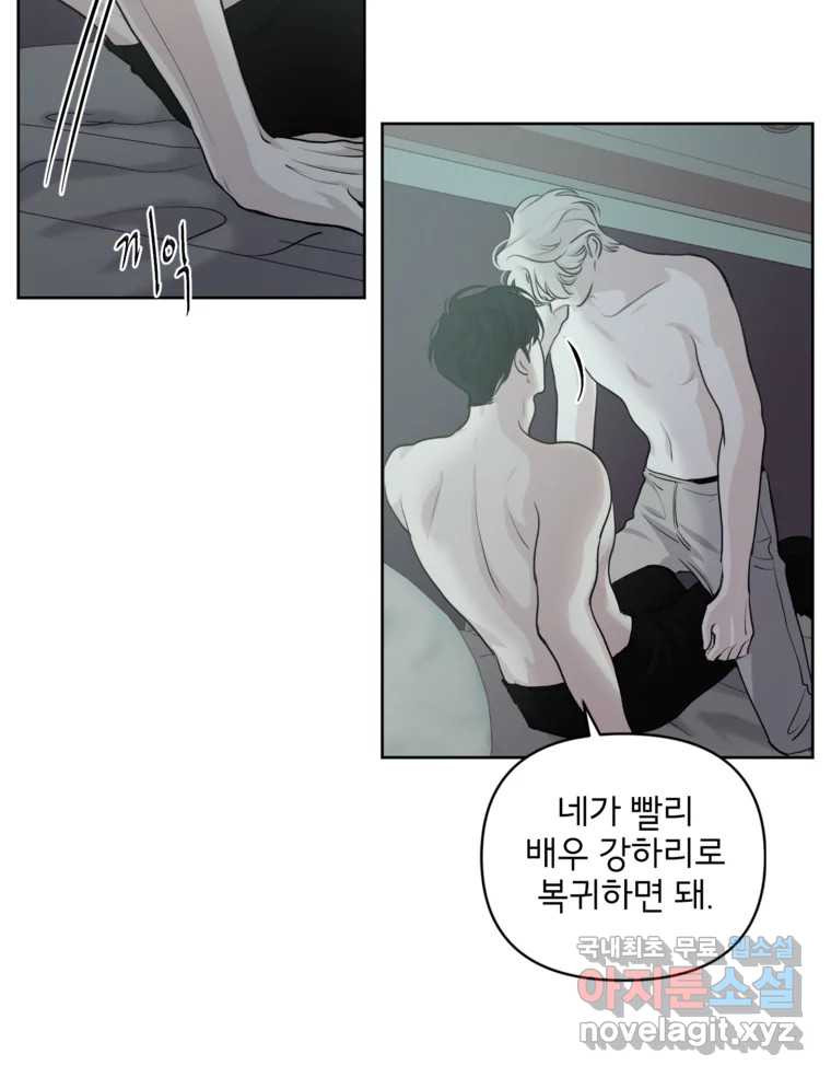 너를 죽이는 방법 52화 불륜(2) - 웹툰 이미지 10