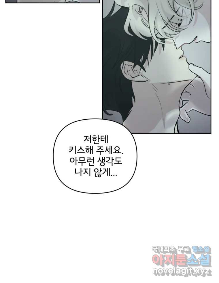 너를 죽이는 방법 52화 불륜(2) - 웹툰 이미지 14