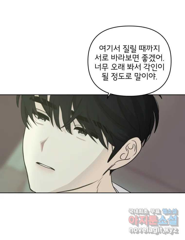 너를 죽이는 방법 52화 불륜(2) - 웹툰 이미지 53