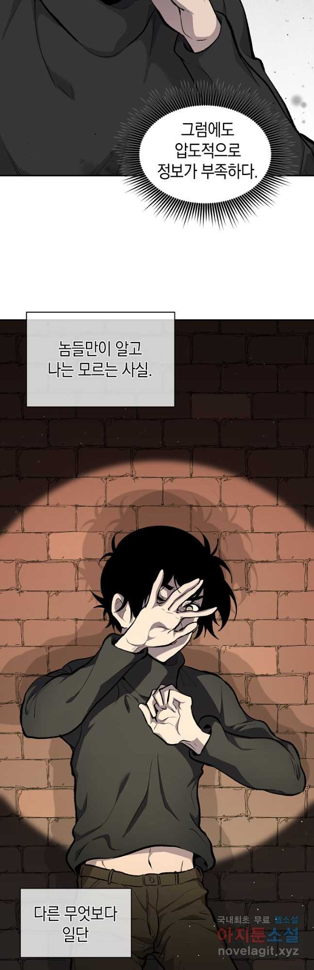 죽어야 사는 남자 35화 - 웹툰 이미지 8