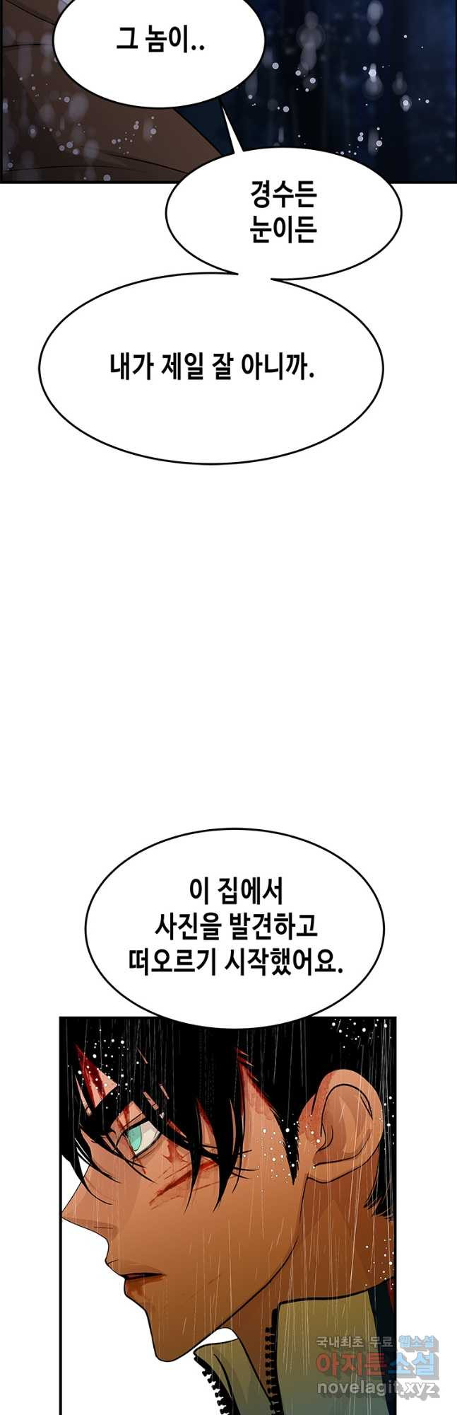 천 개의 달이 뜨면 82화 - 웹툰 이미지 39