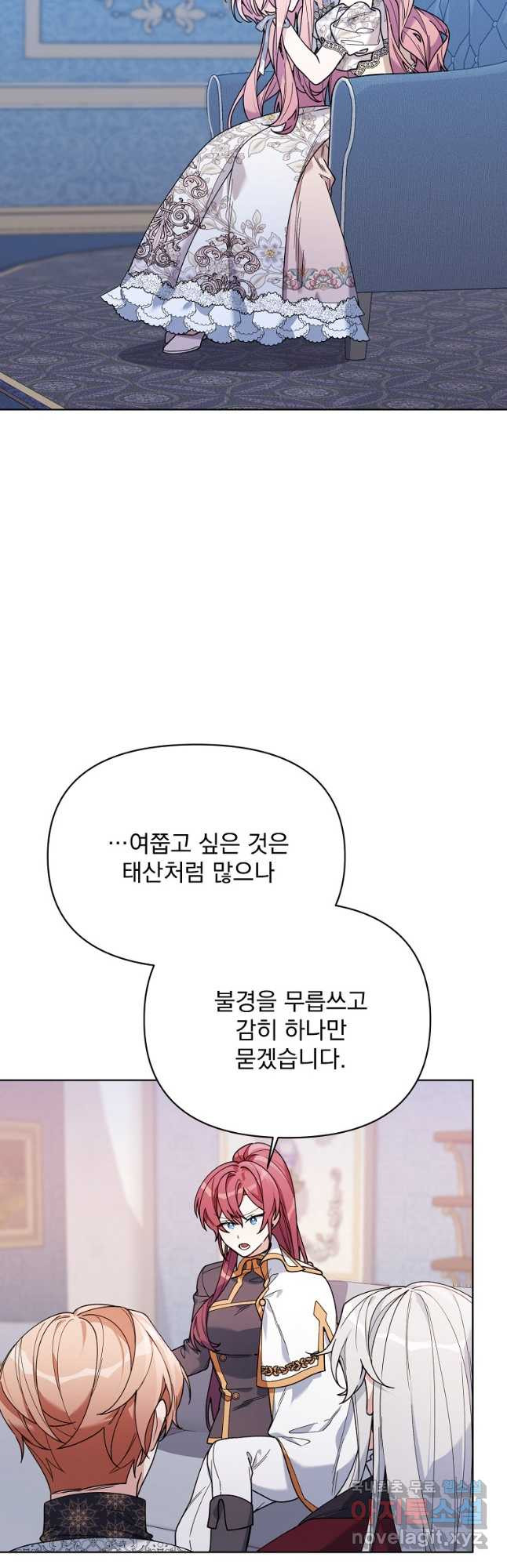 2회차는 레드카펫으로 74화 - 웹툰 이미지 41