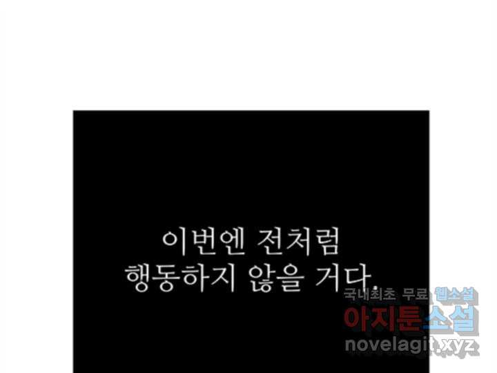 초록빛 아래서 29화 - 웹툰 이미지 16