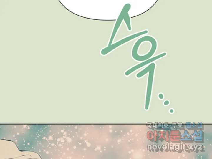 초록빛 아래서 29화 - 웹툰 이미지 47