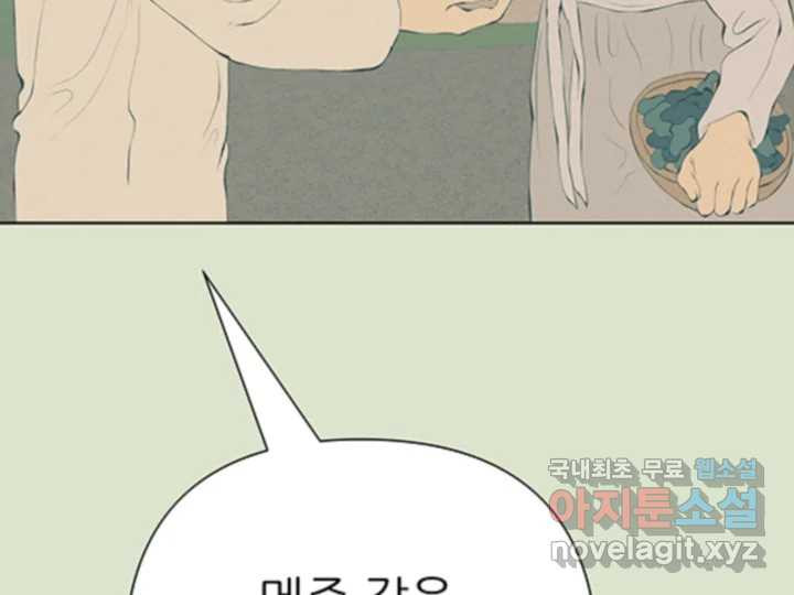 초록빛 아래서 29화 - 웹툰 이미지 52