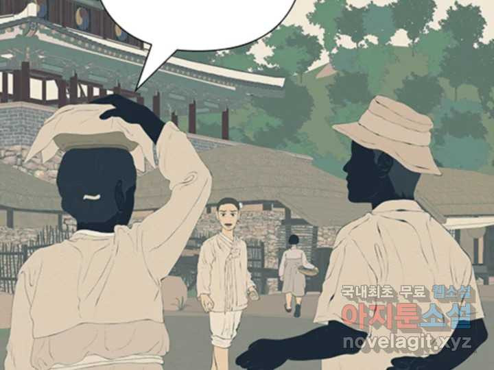 초록빛 아래서 29화 - 웹툰 이미지 63