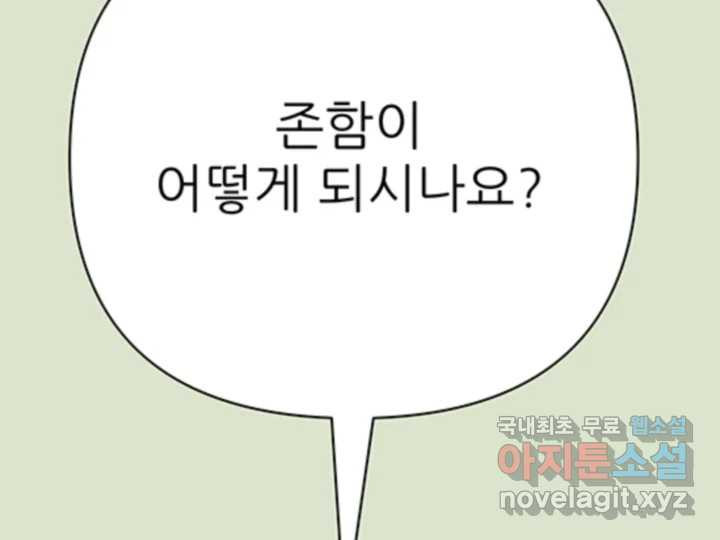 초록빛 아래서 29화 - 웹툰 이미지 127