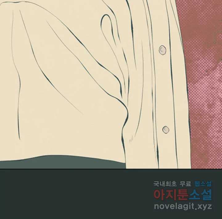 초록빛 아래서 29화 - 웹툰 이미지 155