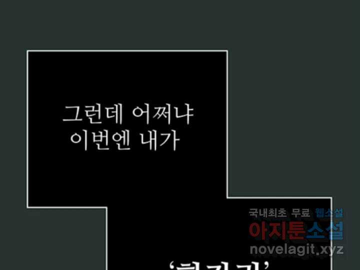 초록빛 아래서 29화 - 웹툰 이미지 156