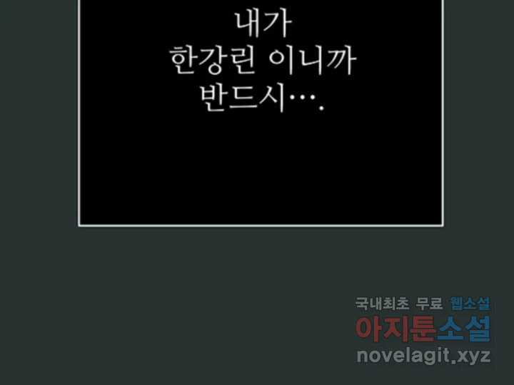 초록빛 아래서 29화 - 웹툰 이미지 164