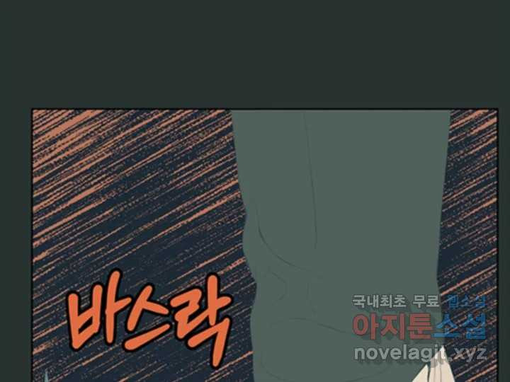 초록빛 아래서 29화 - 웹툰 이미지 175