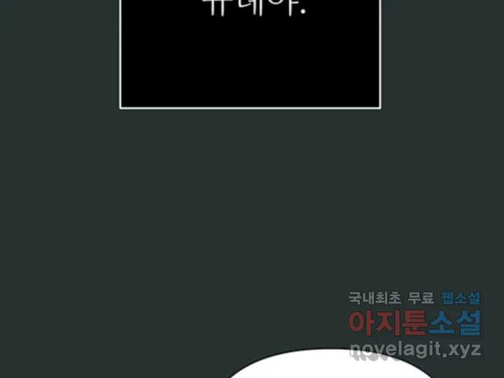 초록빛 아래서 29화 - 웹툰 이미지 178