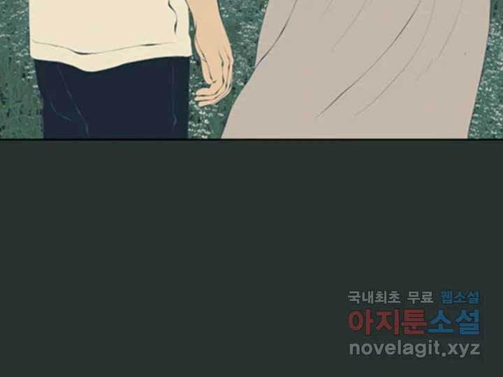 초록빛 아래서 29화 - 웹툰 이미지 181