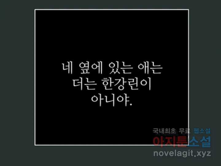 초록빛 아래서 29화 - 웹툰 이미지 182