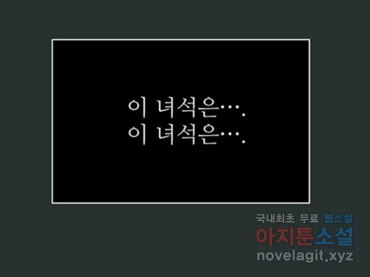 초록빛 아래서 29화 - 웹툰 이미지 191