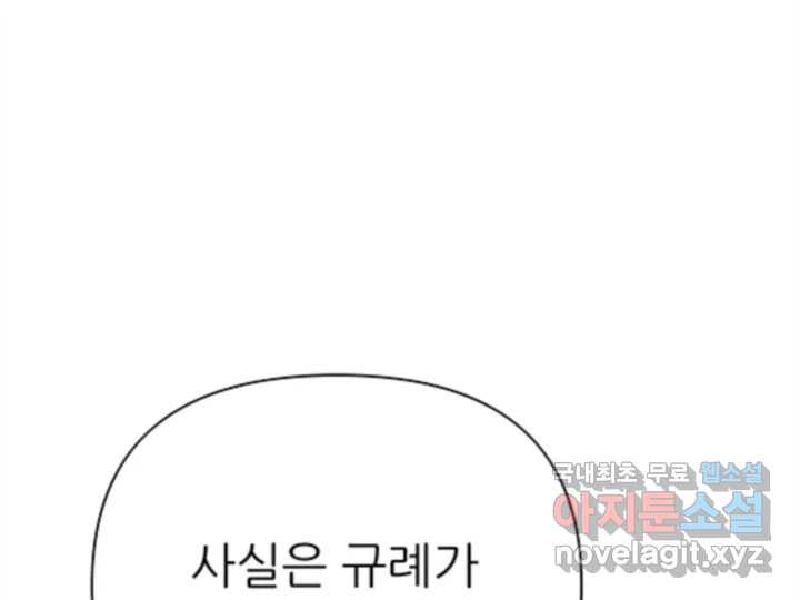 초록빛 아래서 29화 - 웹툰 이미지 208