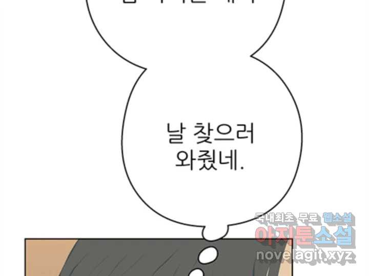 초록빛 아래서 29화 - 웹툰 이미지 220