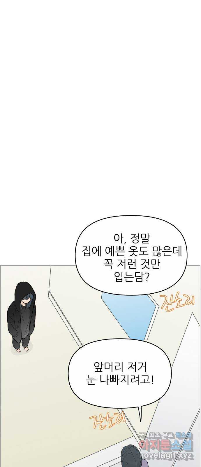 너의 미소가 함정 124화 - 웹툰 이미지 1