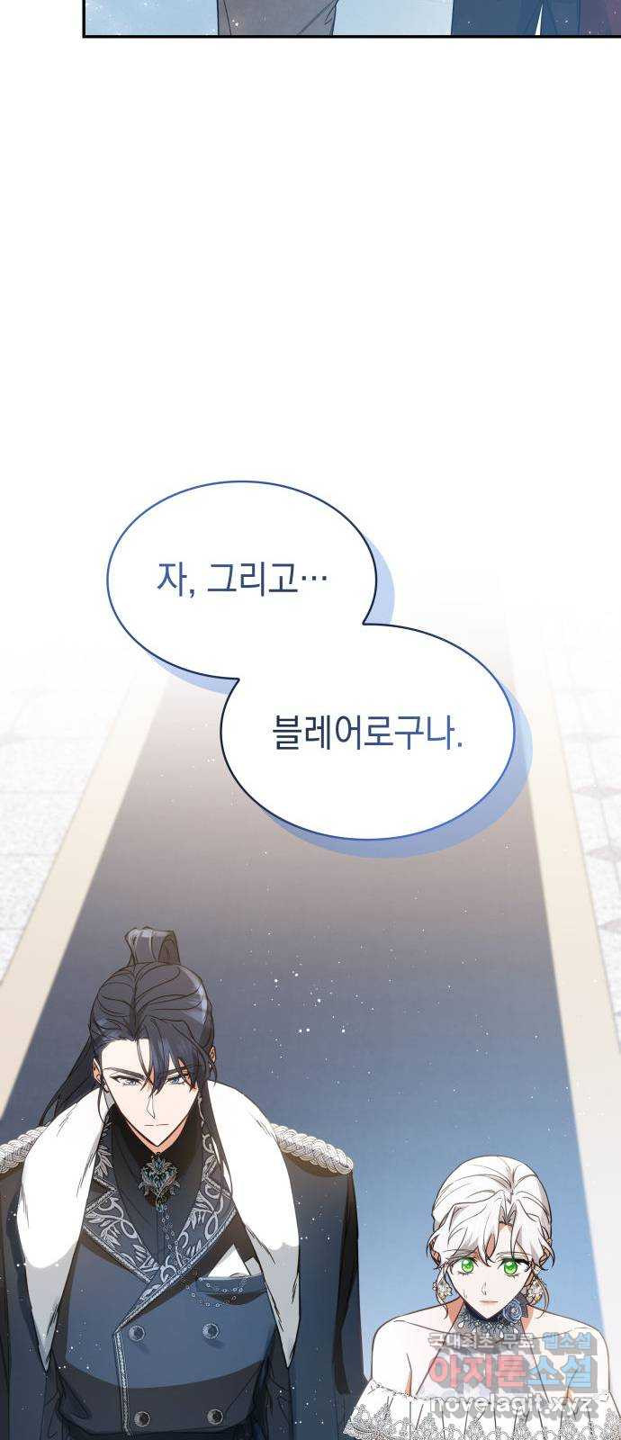 멜빈이 그들에게 남긴 것 51화 - 웹툰 이미지 19