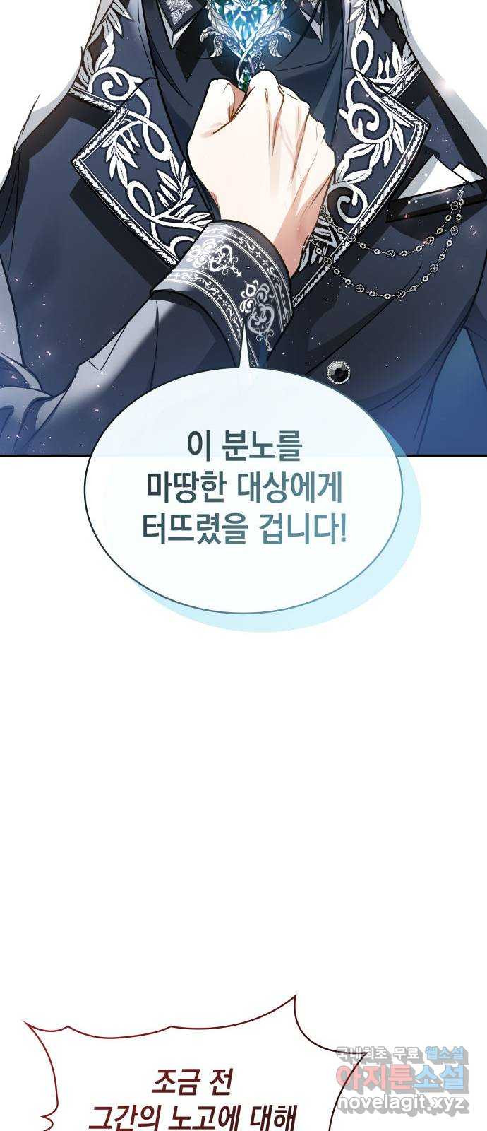 멜빈이 그들에게 남긴 것 51화 - 웹툰 이미지 42