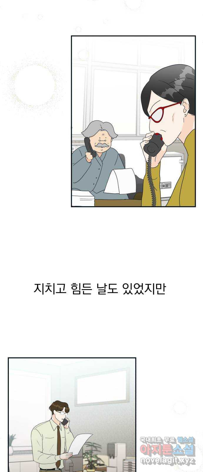 별빛 커튼콜 63화 - 웹툰 이미지 73