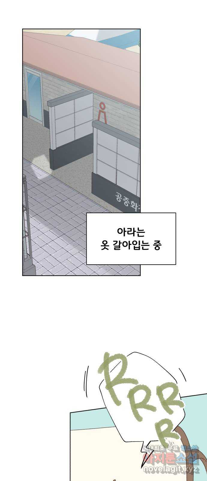 선을 넘은 연애 52화 - 웹툰 이미지 27