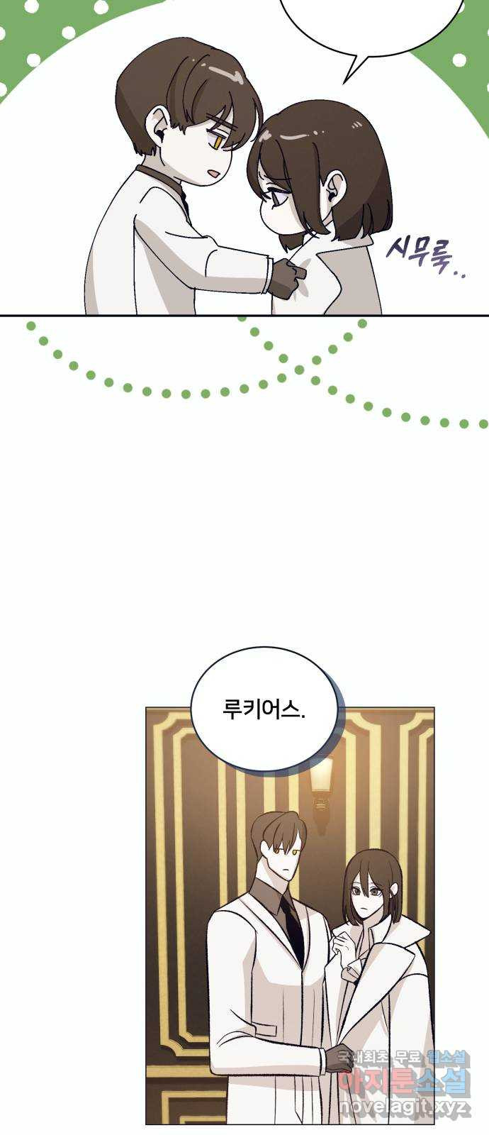 푸른 밤, 황홀의 윤무 31화 PART2. IRA: 달빛 (9) - 웹툰 이미지 50