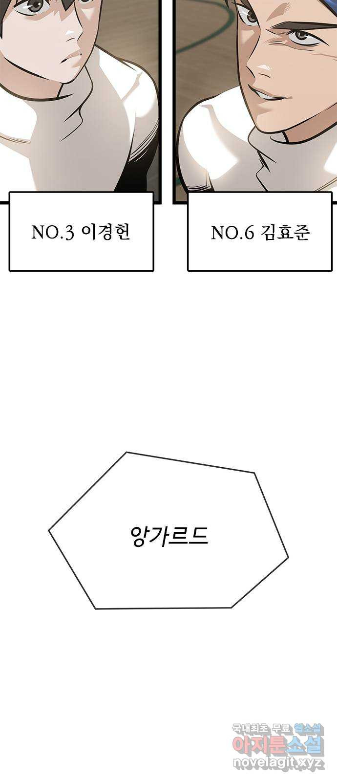 인피니티 104화 - 웹툰 이미지 32