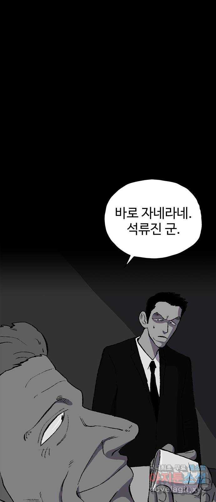 지니오패스 45화 - 웹툰 이미지 35